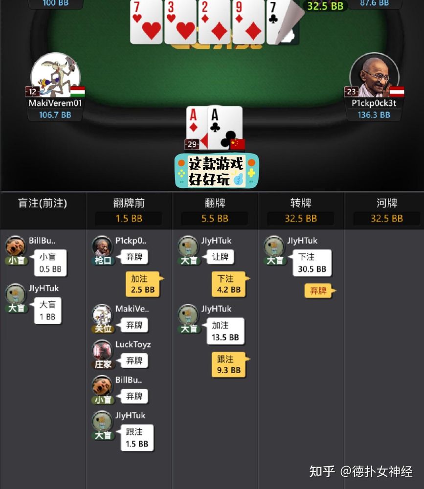 德扑圈德州官网下载教程